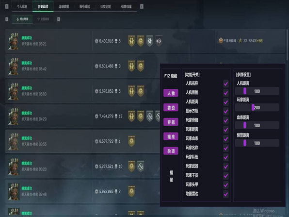 轩辕画质519build179